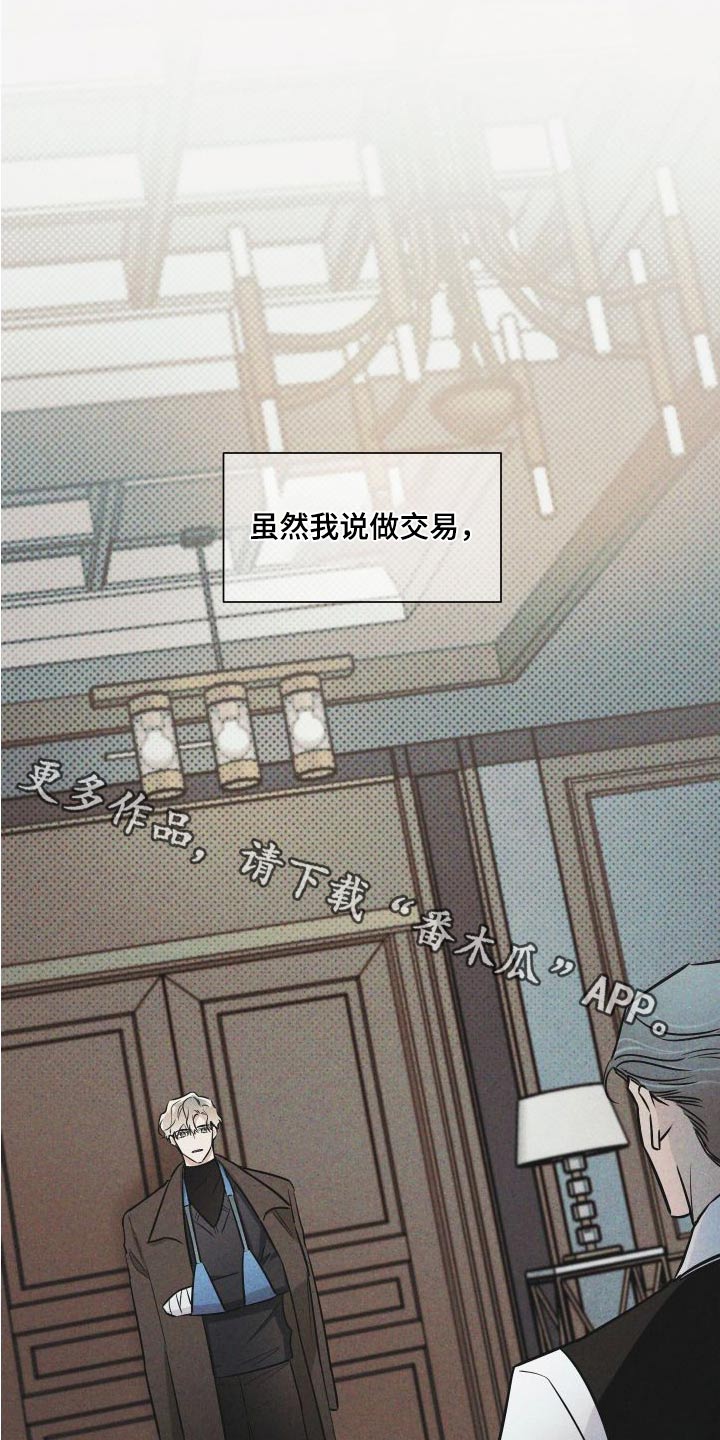 《只为你奏曲》第117章提议 第1页