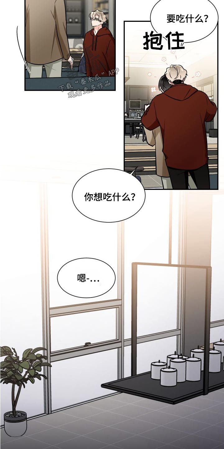 《只为你奏曲》第117章提议 第22页