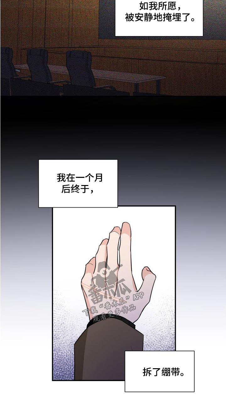 《只为你奏曲》第117章提议 第24页