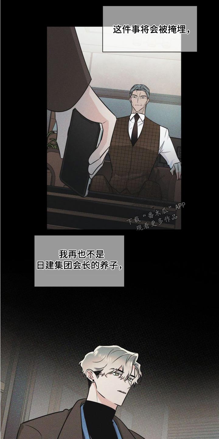 《只为你奏曲》第117章提议 第3页