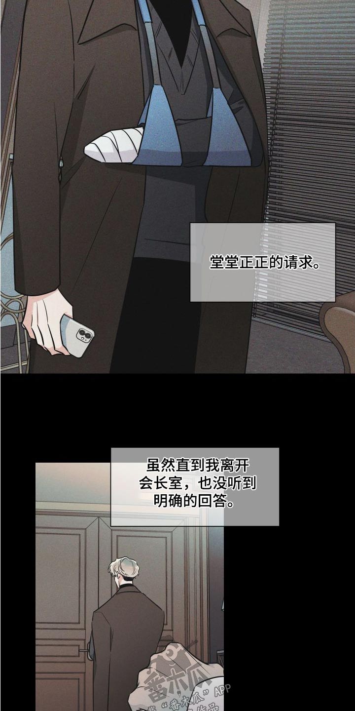 《只为你奏曲》第117章提议 第4页