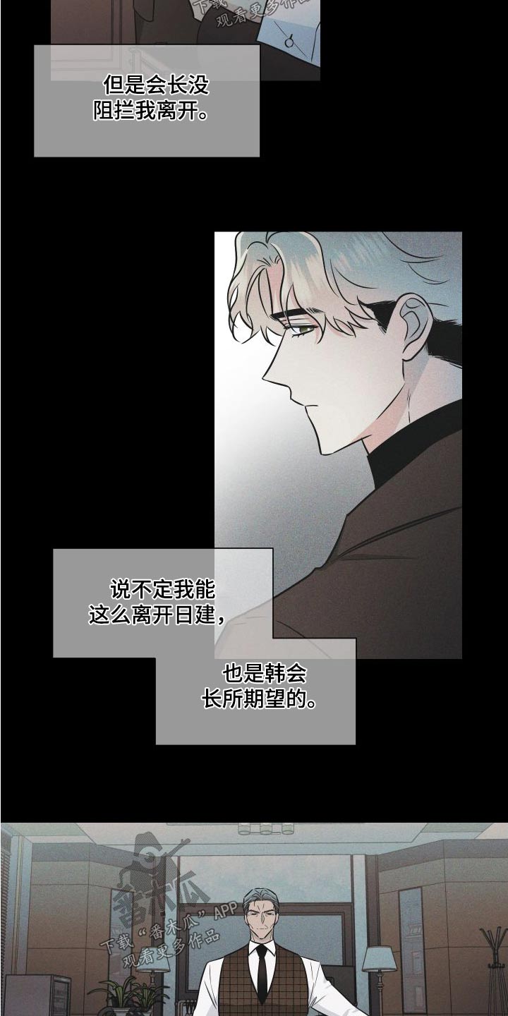 《只为你奏曲》第117章提议 第5页