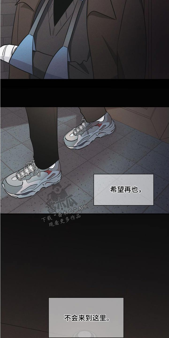 《只为你奏曲》第117章提议 第9页