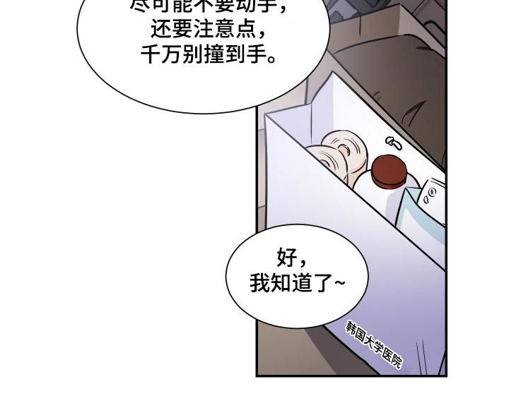 《只为你奏曲》第116章交易 第14页
