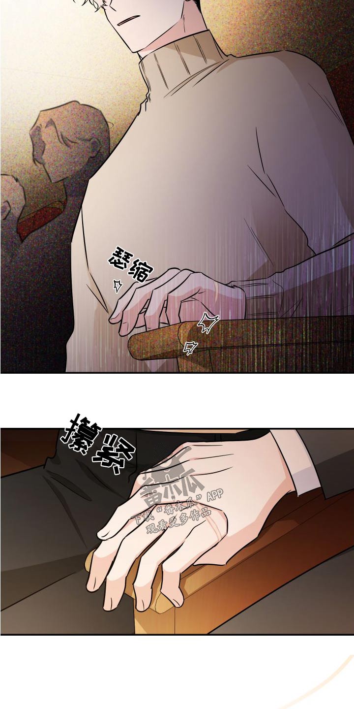 《只为你奏曲》第119章总算 第10页