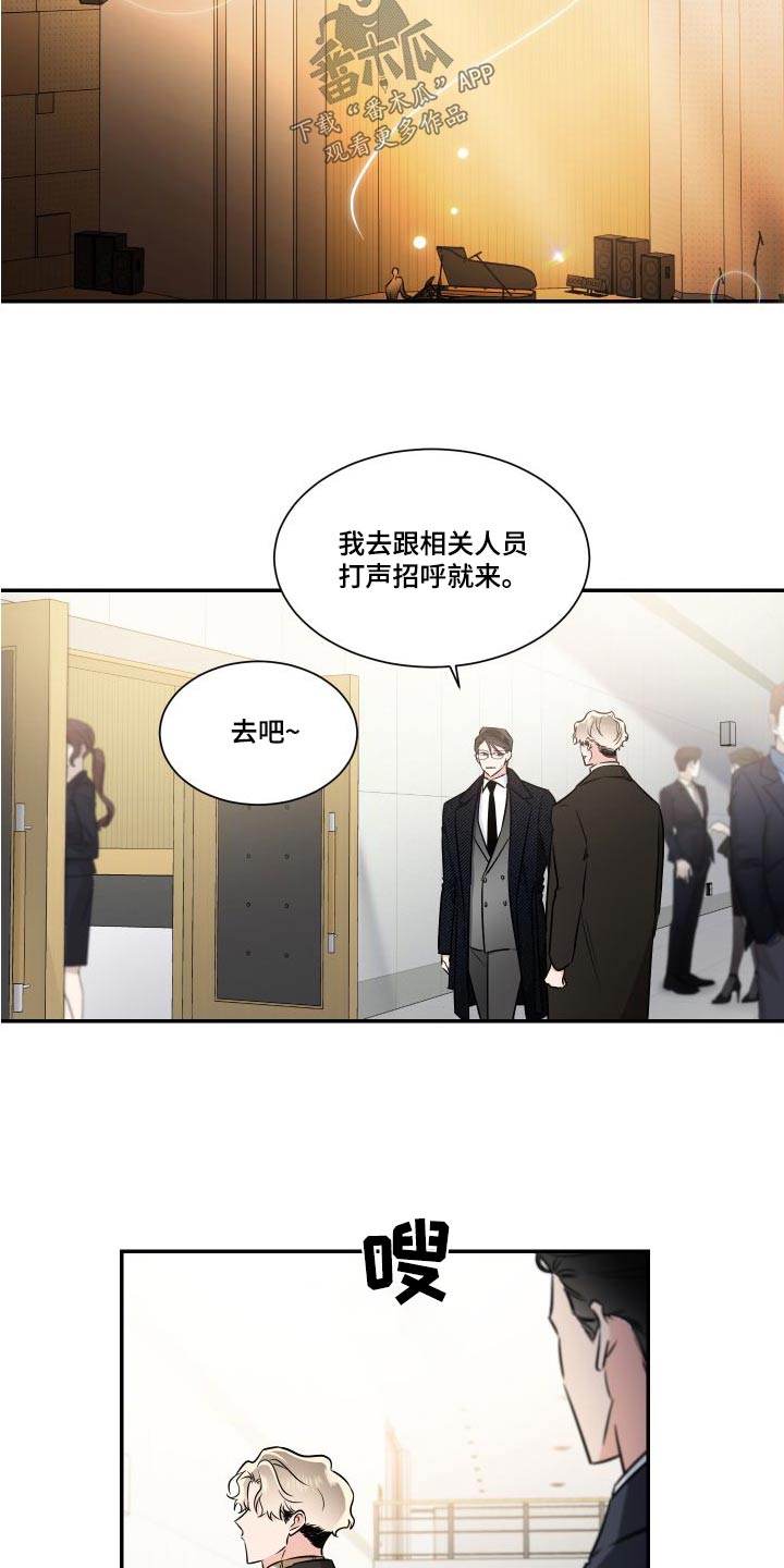 《只为你奏曲》第119章总算 第14页