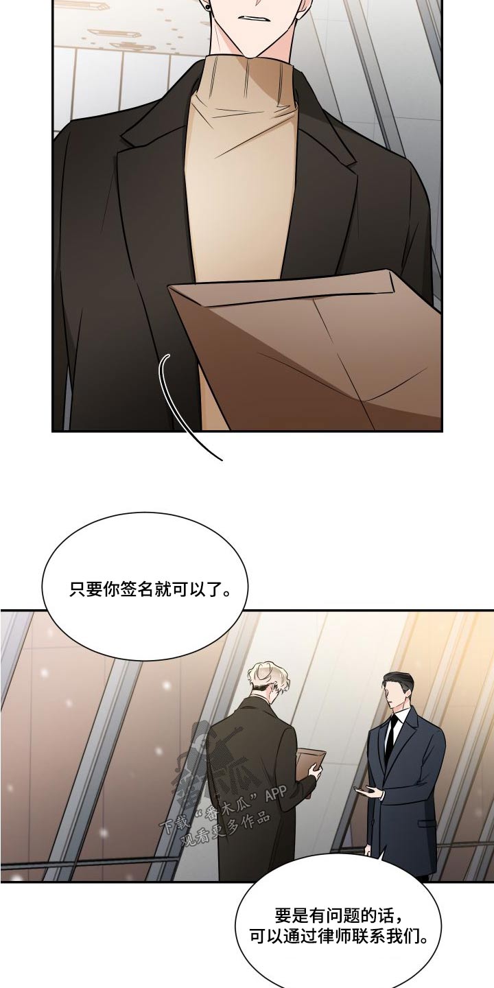 《只为你奏曲》第119章总算 第17页
