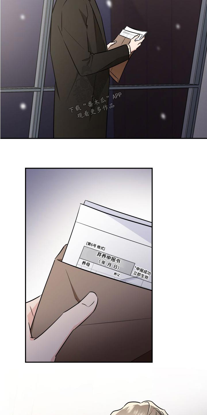 《只为你奏曲》第119章总算 第19页