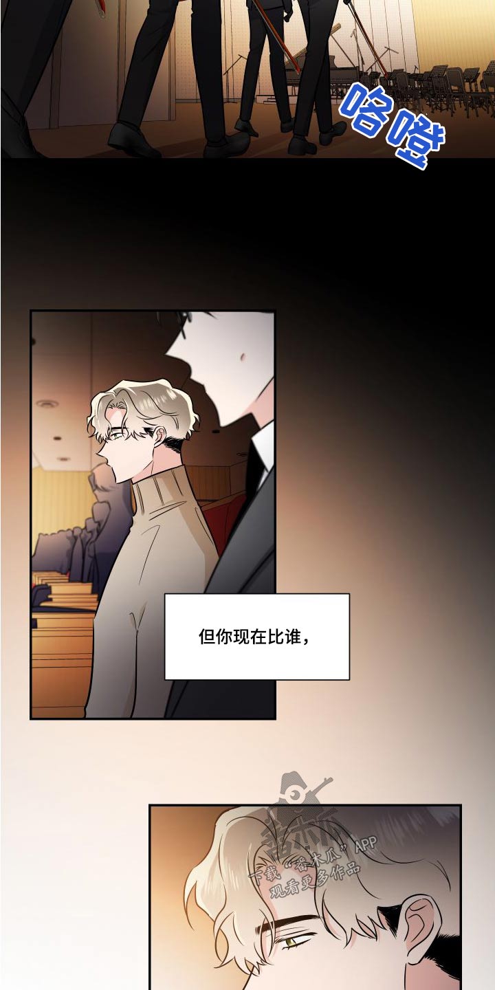《只为你奏曲》第119章总算 第6页