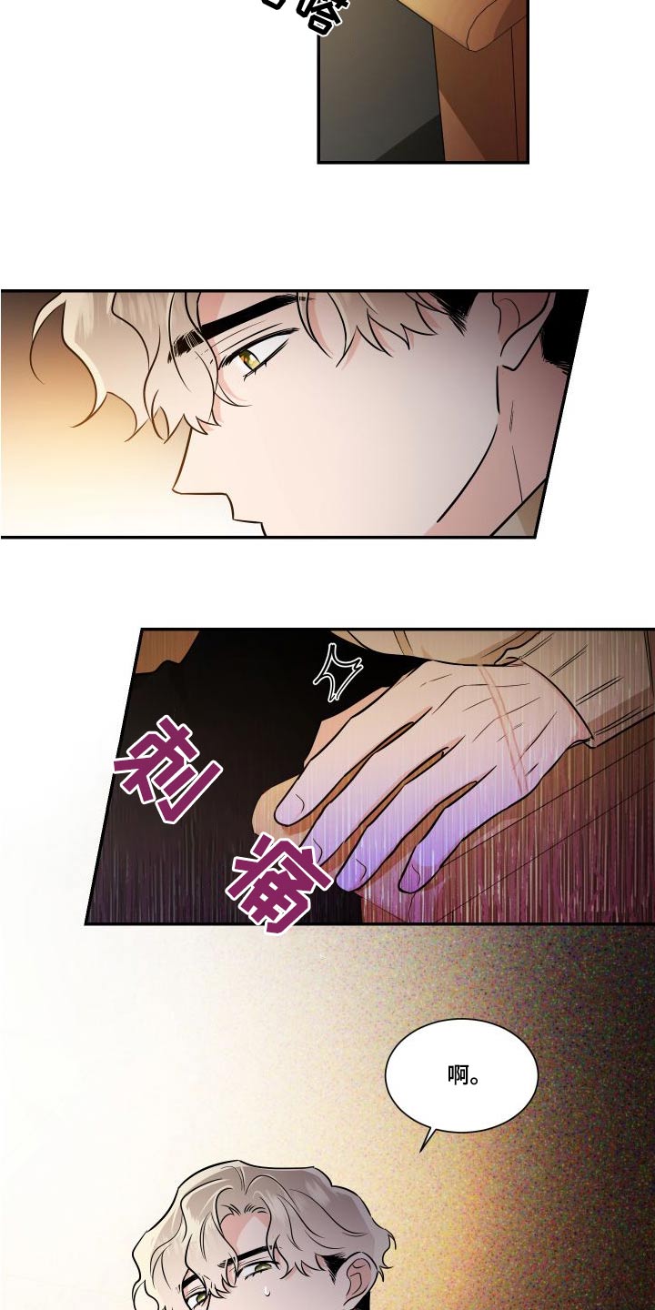 《只为你奏曲》第119章总算 第9页