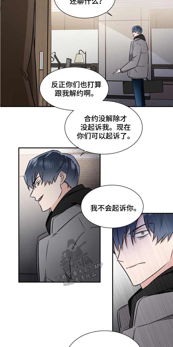 《只为你奏曲》第118章慢慢来 第10页