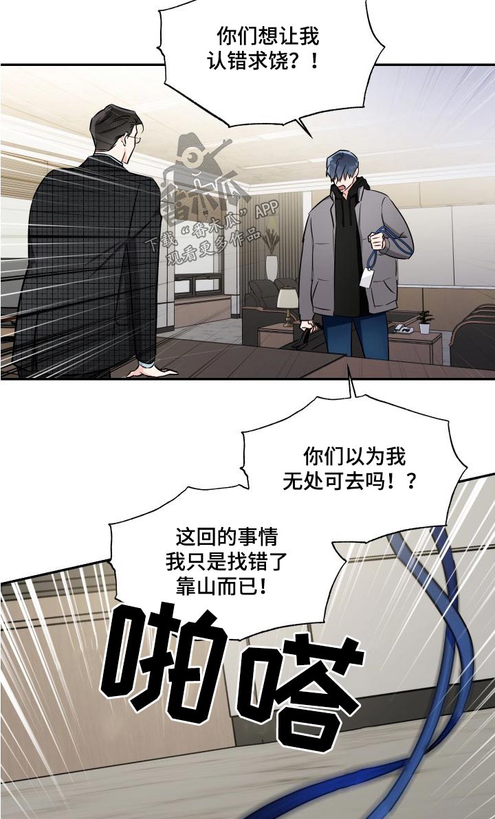 《只为你奏曲》第118章慢慢来 第13页