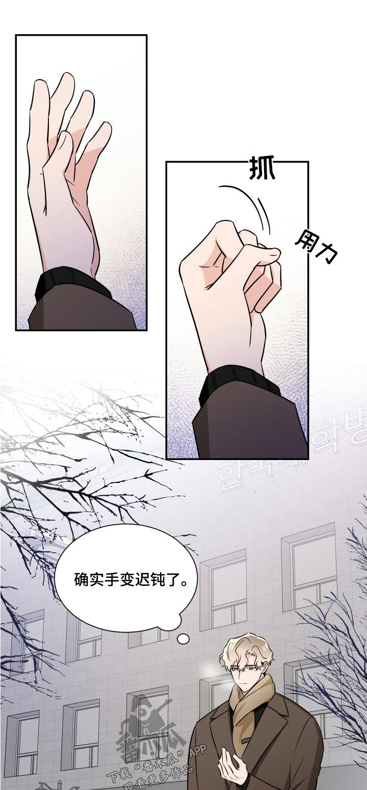 《只为你奏曲》第118章慢慢来 第1页
