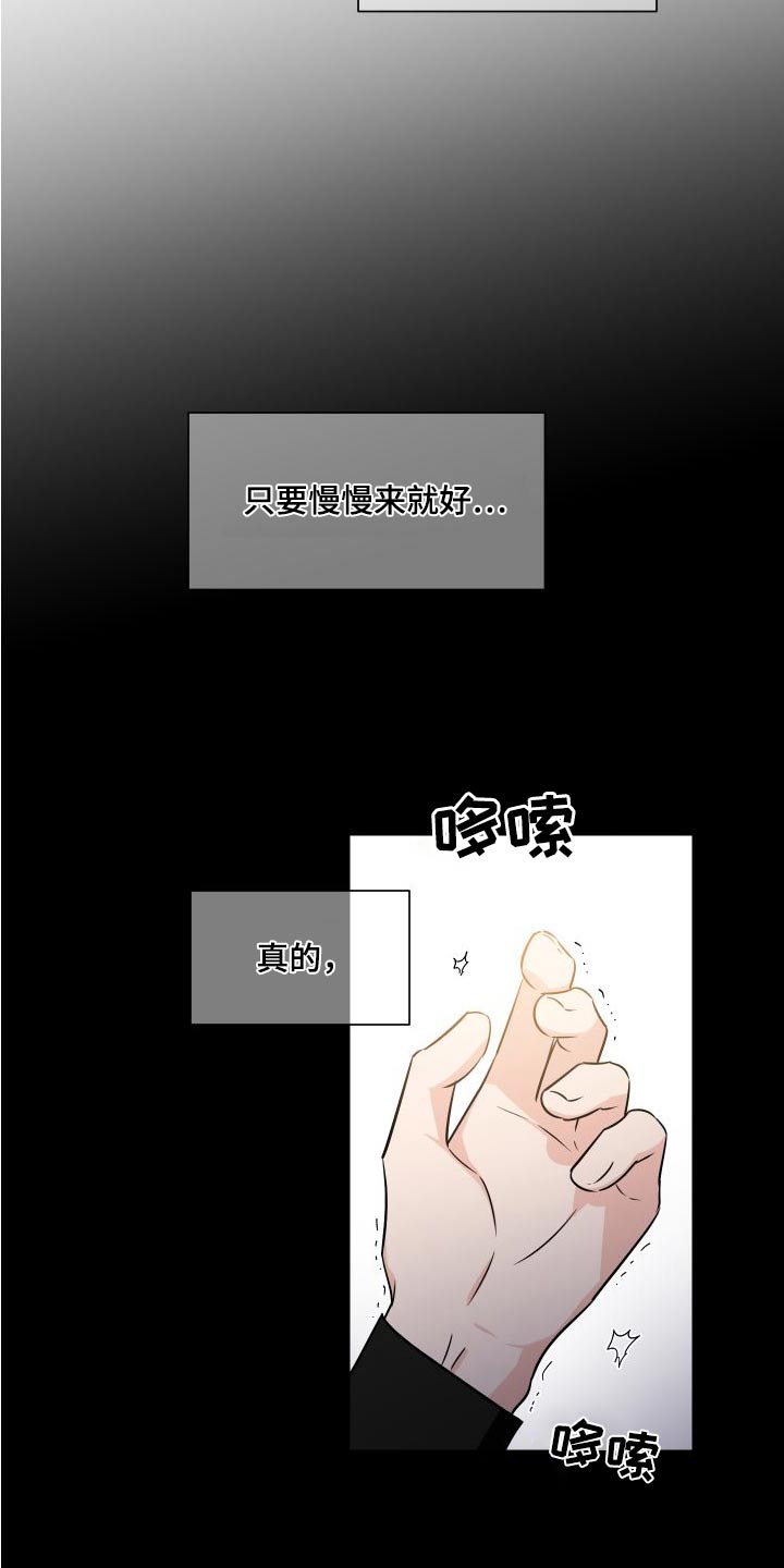 《只为你奏曲》第118章慢慢来 第21页