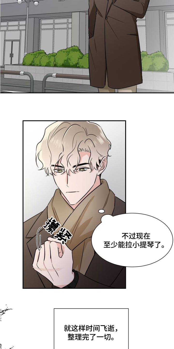 《只为你奏曲》第118章慢慢来 第2页