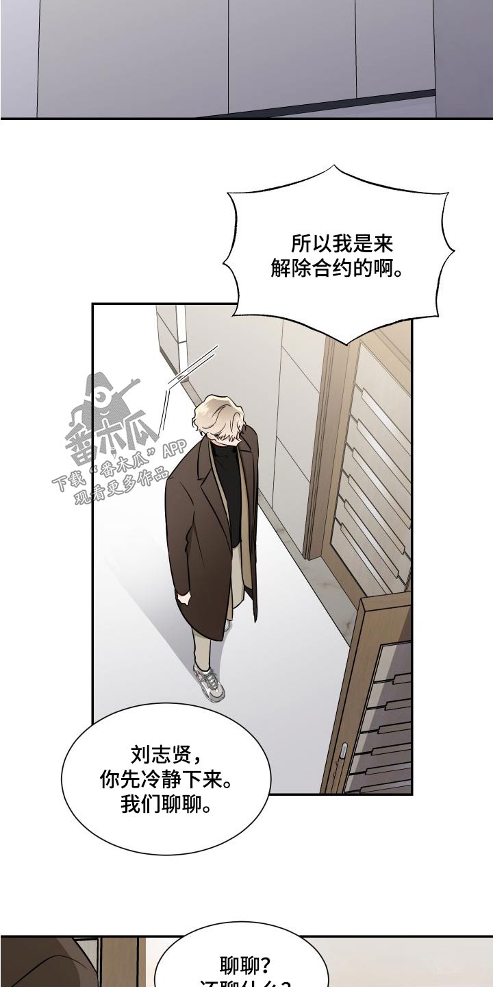 《只为你奏曲》第118章慢慢来 第9页
