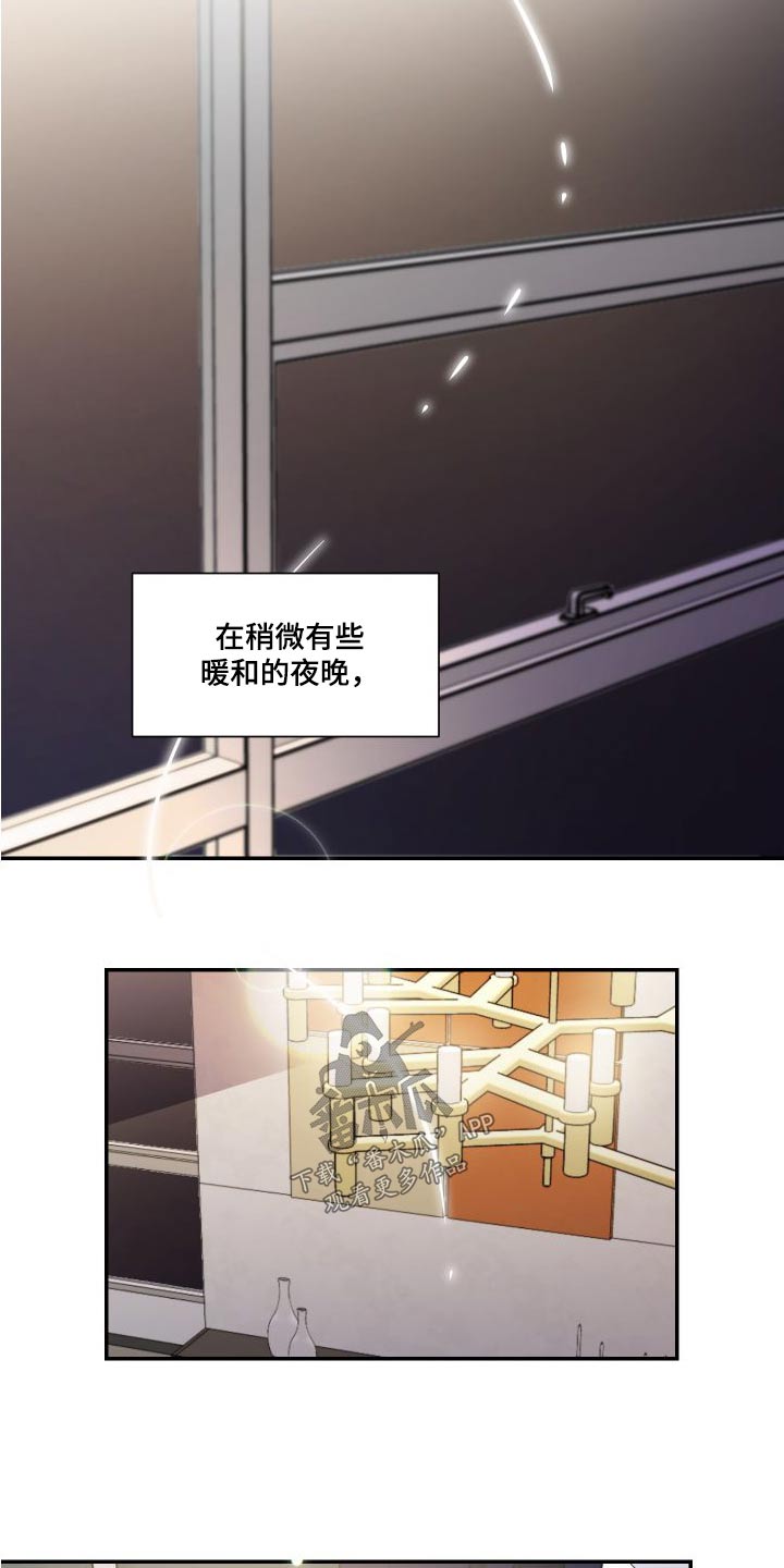 《只为你奏曲》第120章为了心爱的人 第10页