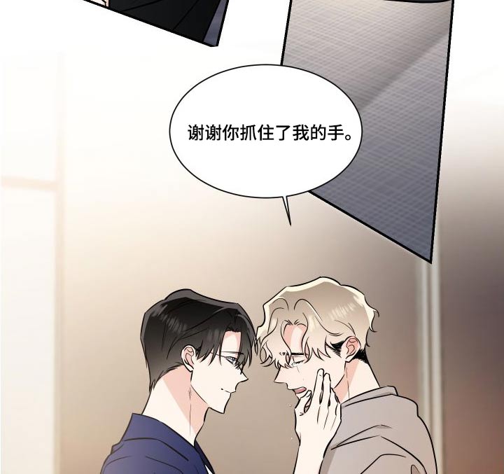 《只为你奏曲》第120章为了心爱的人 第16页