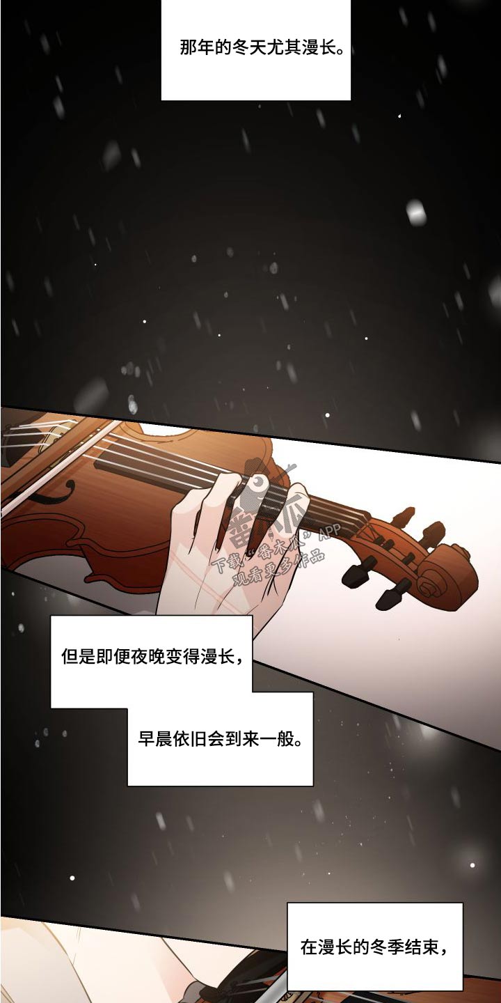 《只为你奏曲》第120章为了心爱的人 第3页
