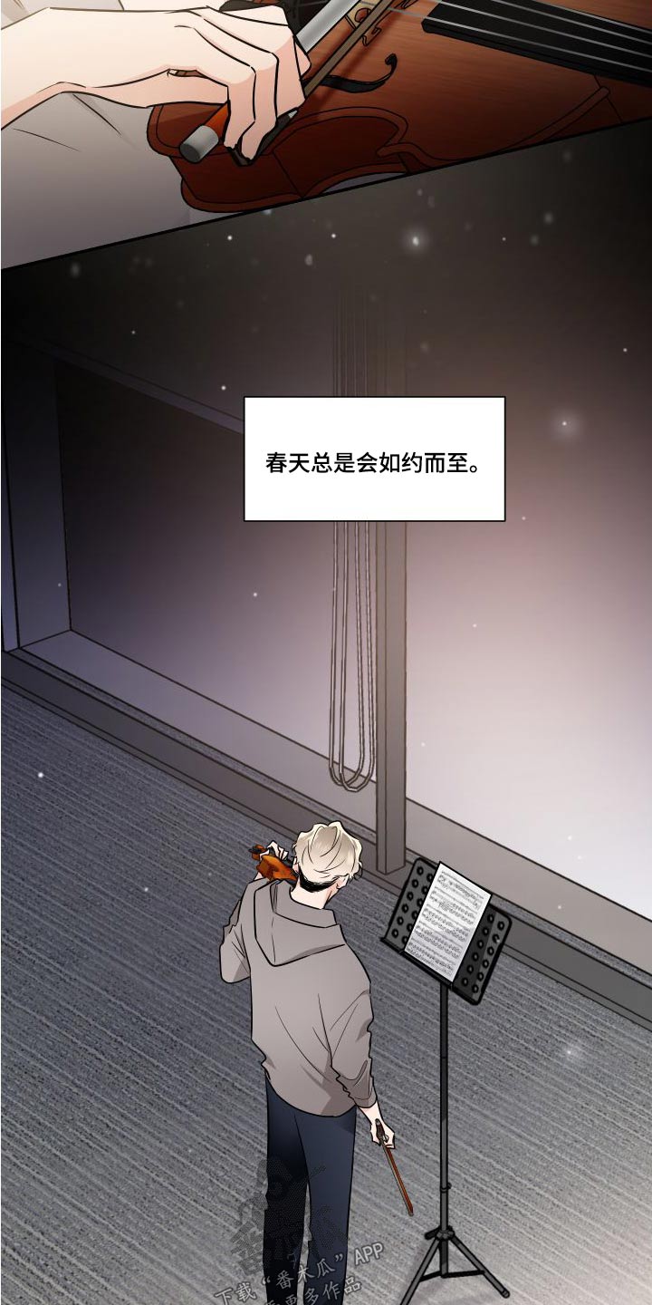 《只为你奏曲》第120章为了心爱的人 第4页