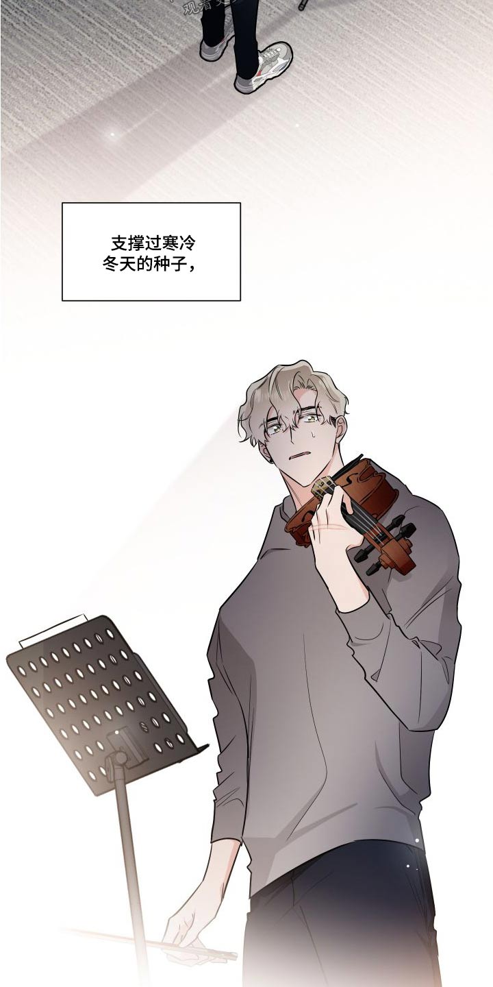 《只为你奏曲》第120章为了心爱的人 第5页