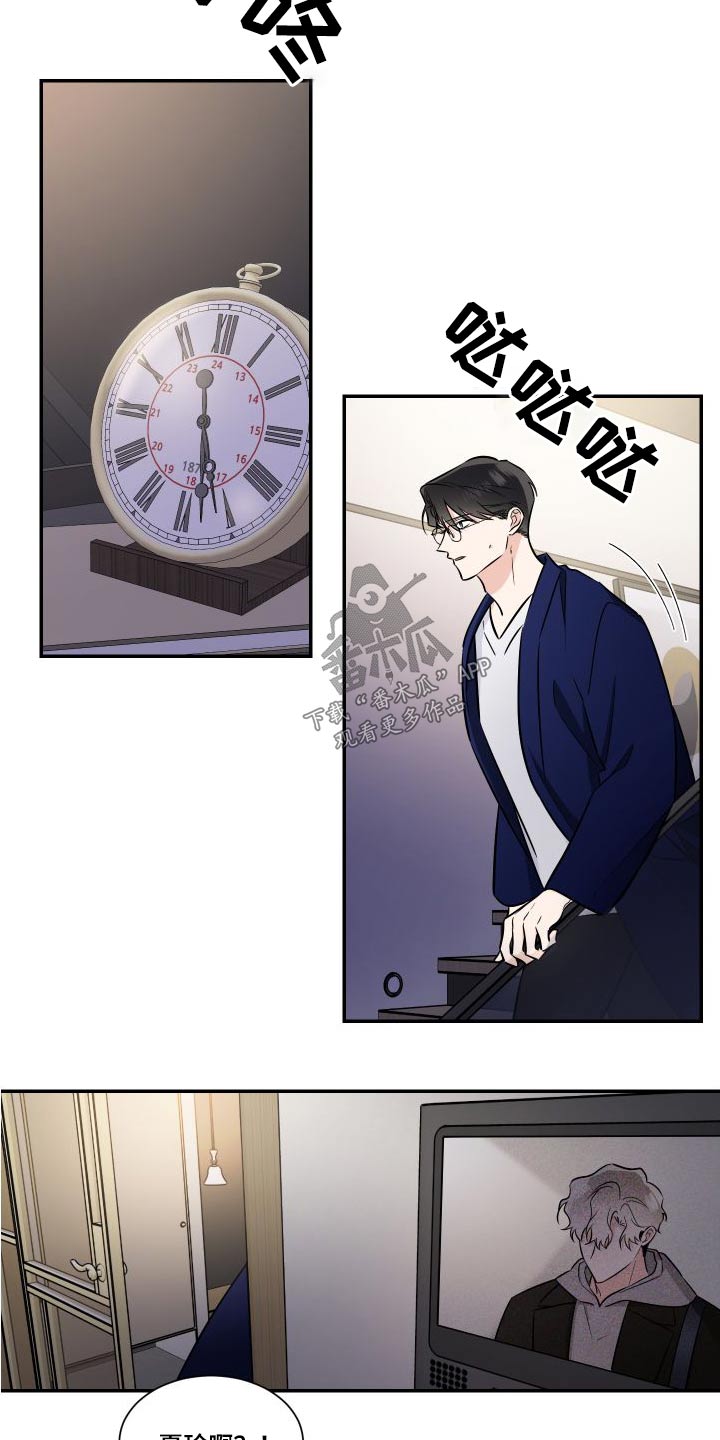 《只为你奏曲》第120章为了心爱的人 第7页