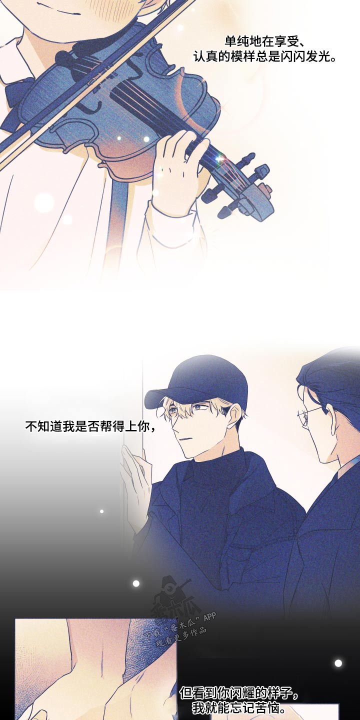 《只为你奏曲》第122章戒指【完结】 第11页