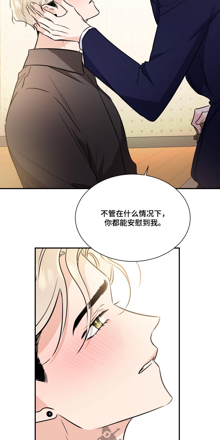 《只为你奏曲》第122章戒指【完结】 第16页