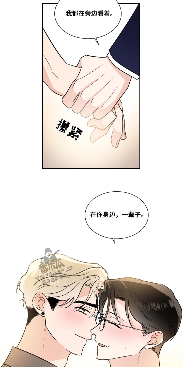 《只为你奏曲》第122章戒指【完结】 第22页