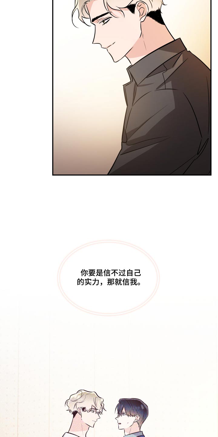 《只为你奏曲》第122章戒指【完结】 第2页
