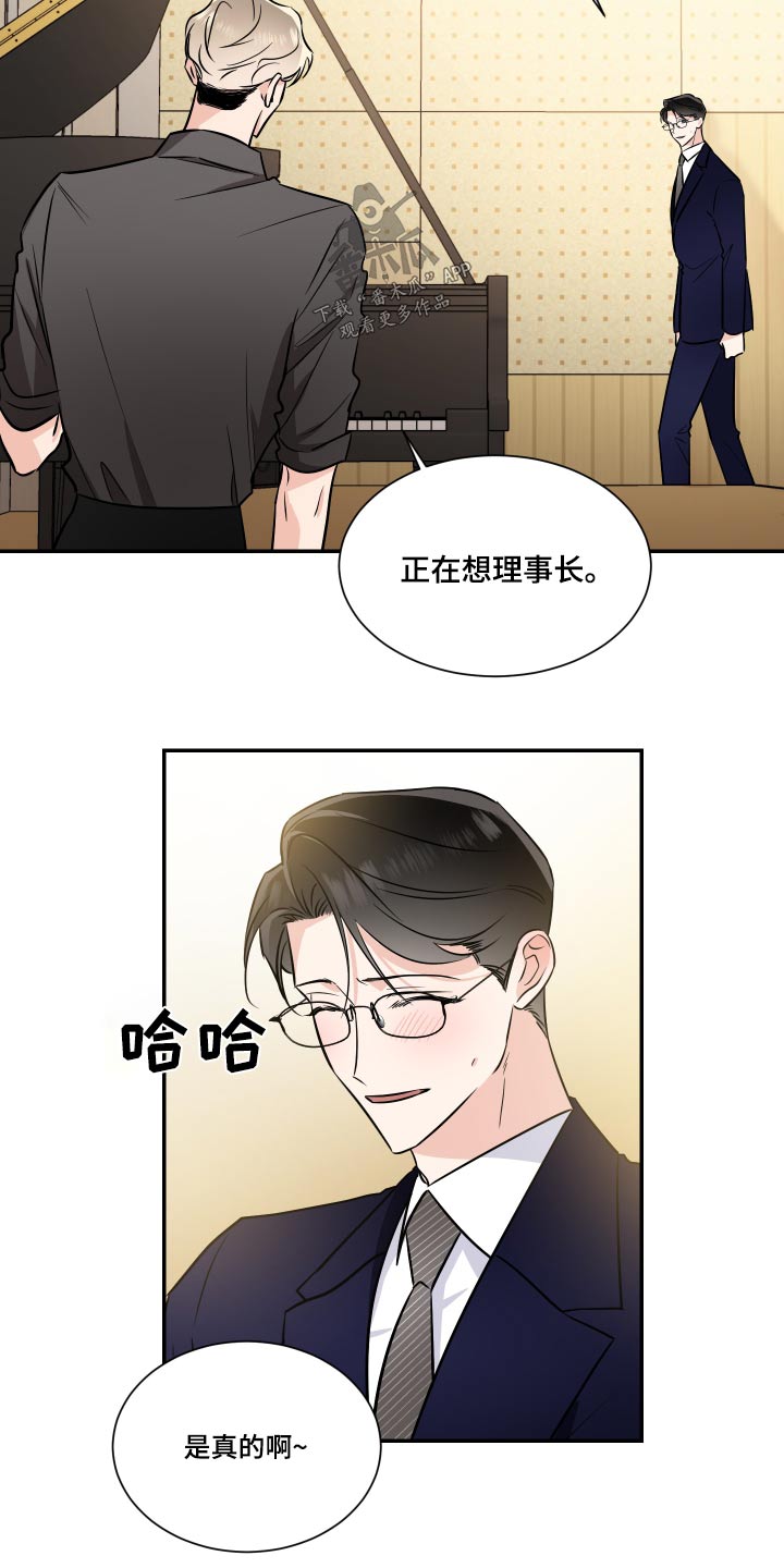 《只为你奏曲》第122章戒指【完结】 第4页
