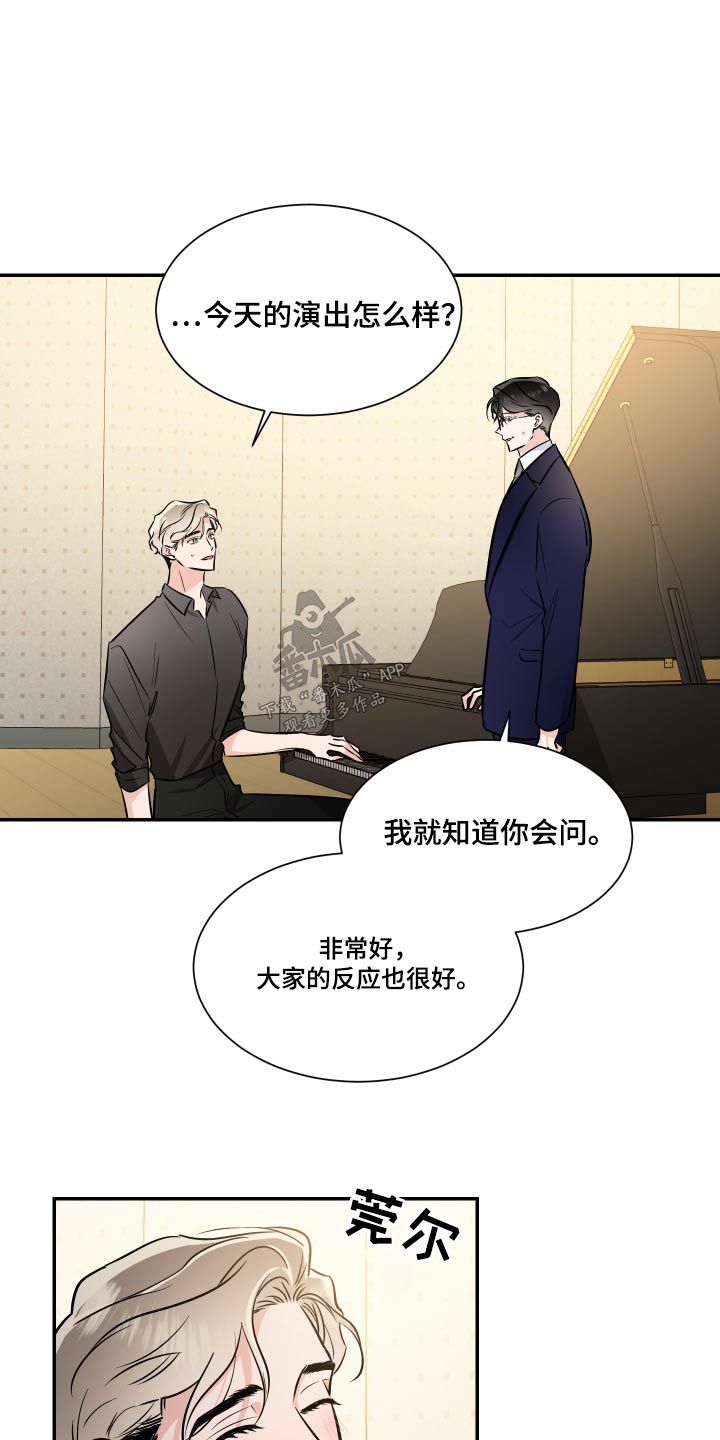 《只为你奏曲》第122章戒指【完结】 第5页