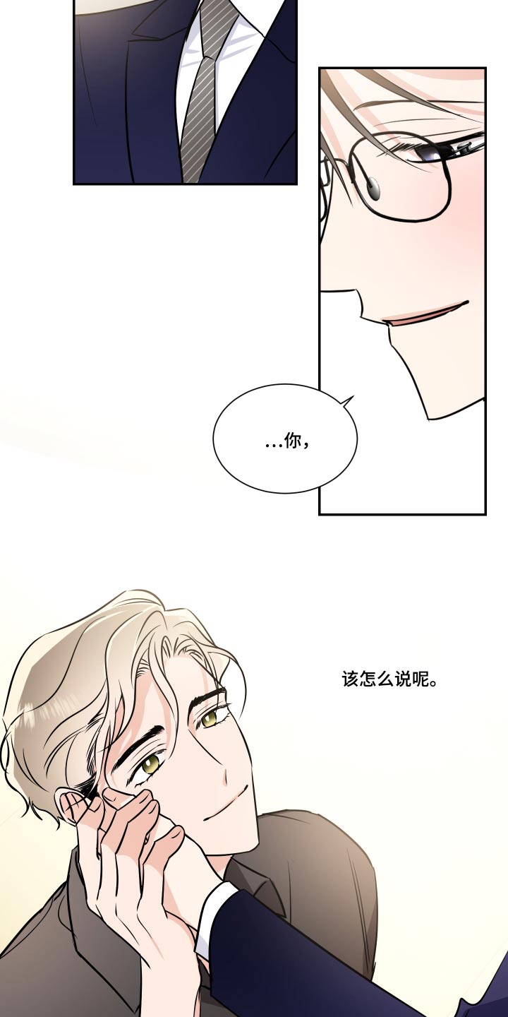 《只为你奏曲》第122章戒指【完结】 第9页