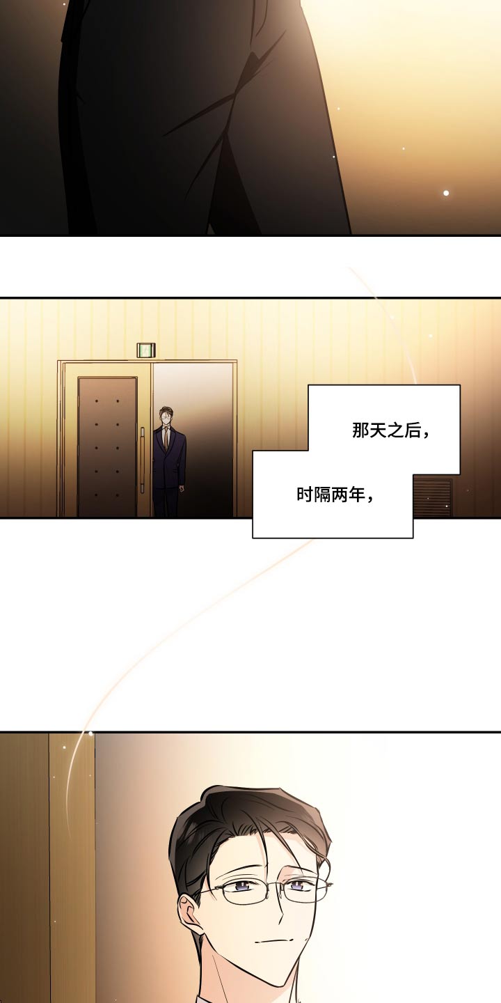 《只为你奏曲》第121章不留遗憾 第13页