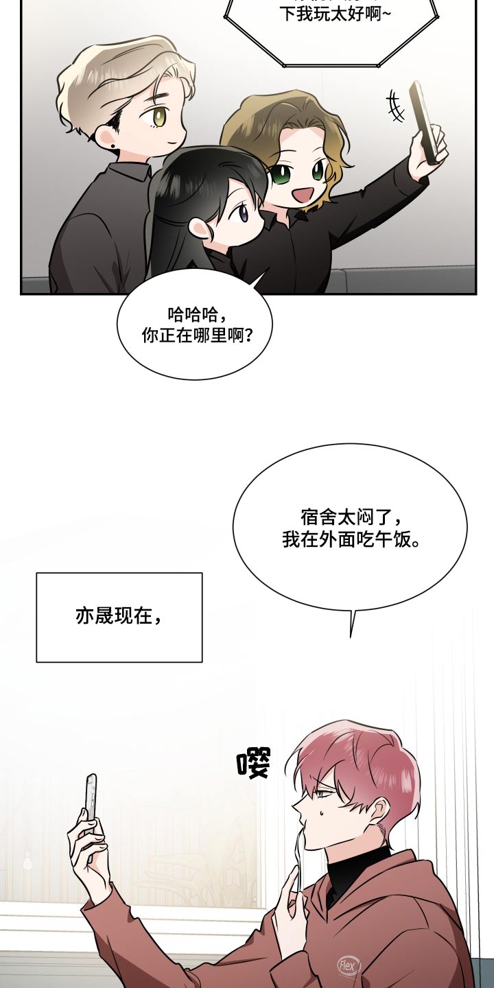 《只为你奏曲》第121章不留遗憾 第16页