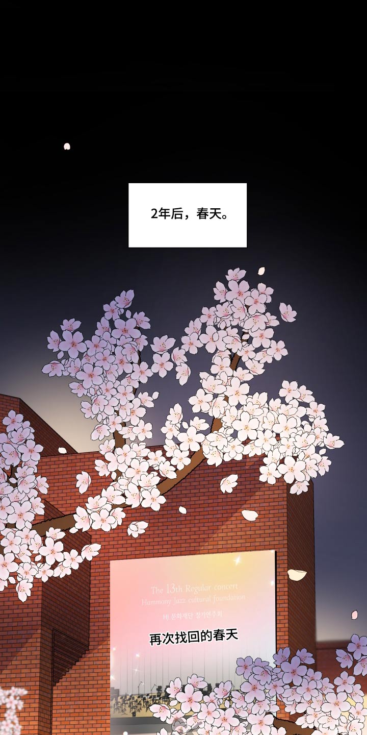 《只为你奏曲》第121章不留遗憾 第1页