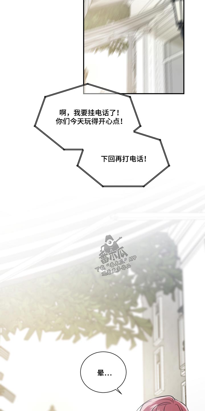 《只为你奏曲》第121章不留遗憾 第21页