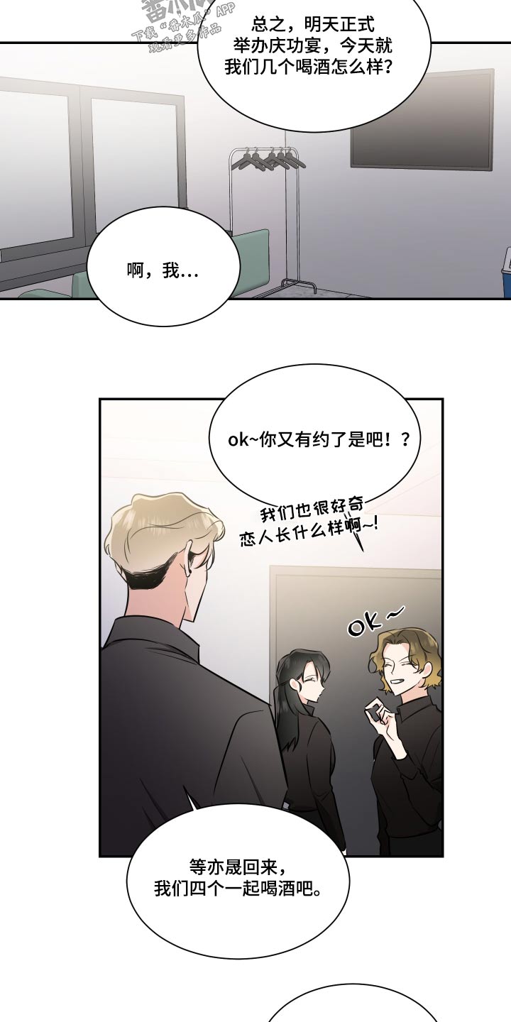 《只为你奏曲》第121章不留遗憾 第23页