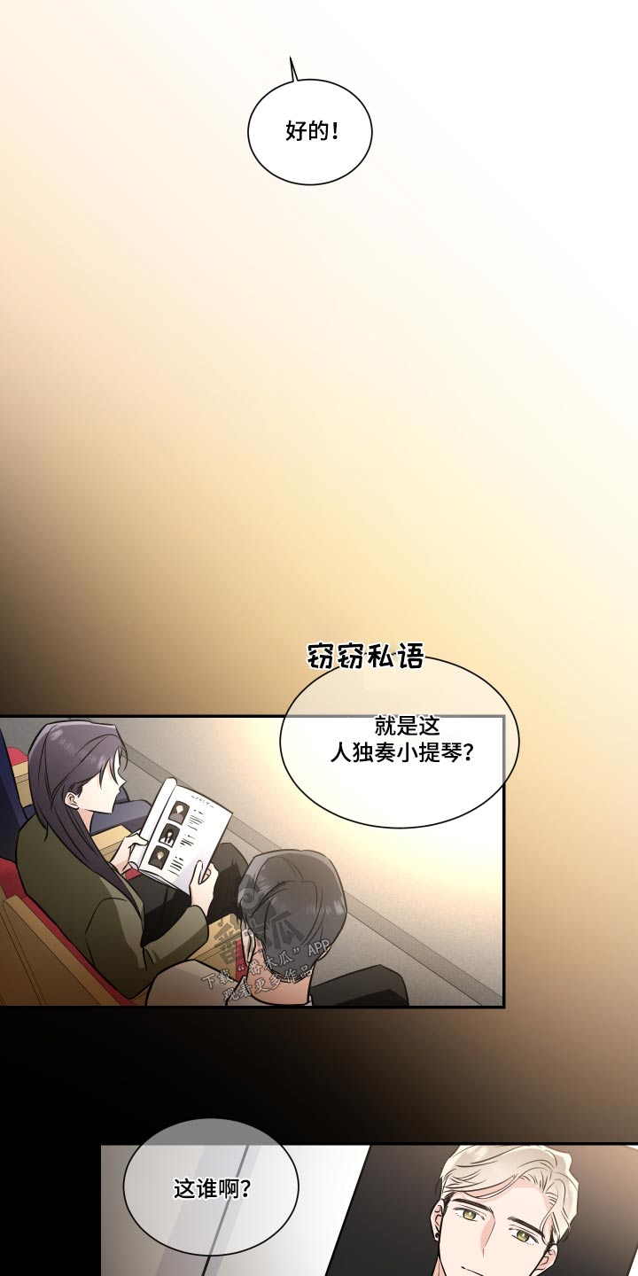 《只为你奏曲》第121章不留遗憾 第3页