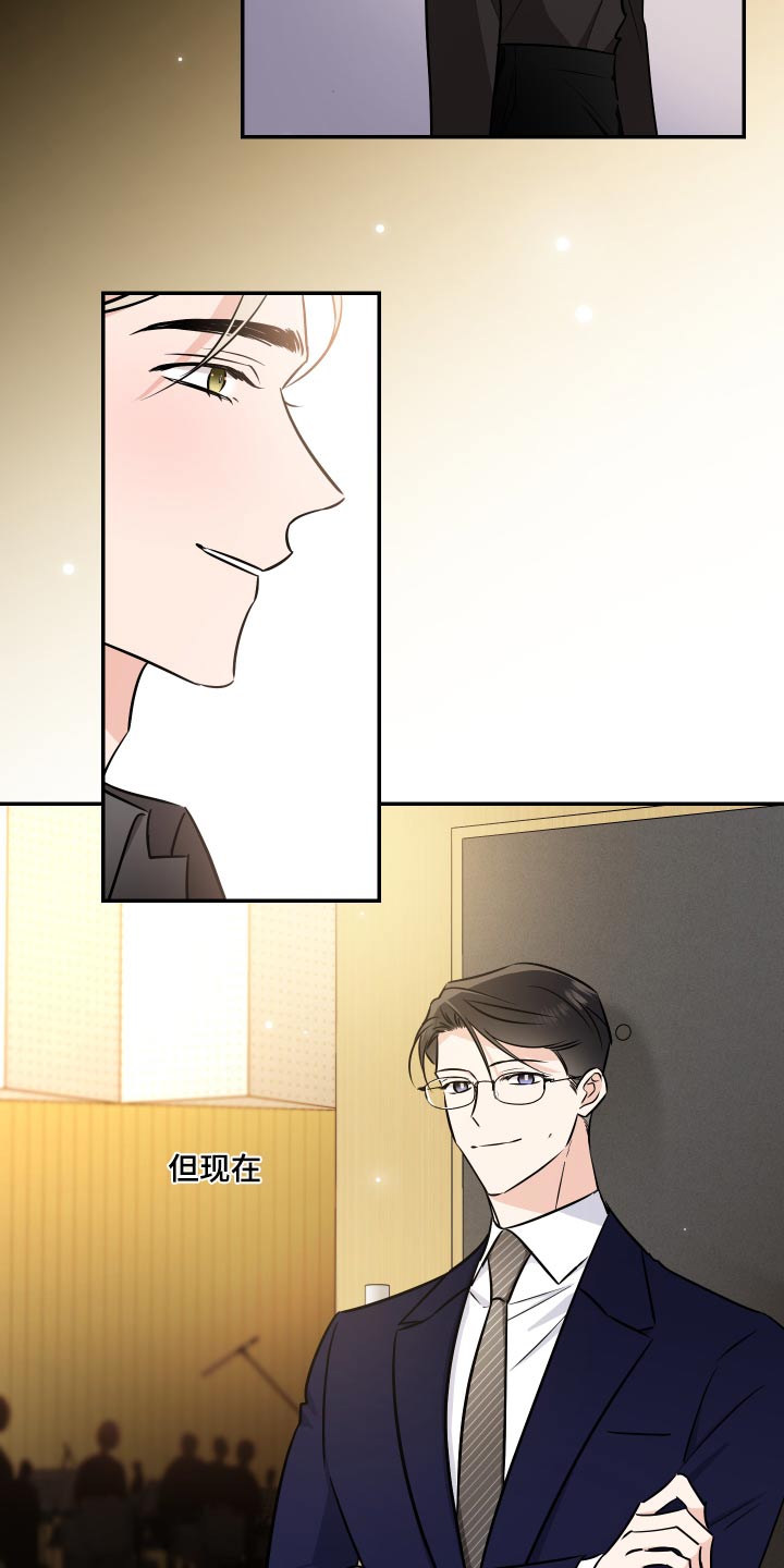 《只为你奏曲》第121章不留遗憾 第6页