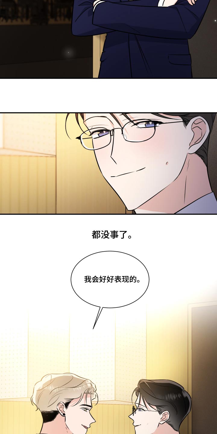 《只为你奏曲》第121章不留遗憾 第7页