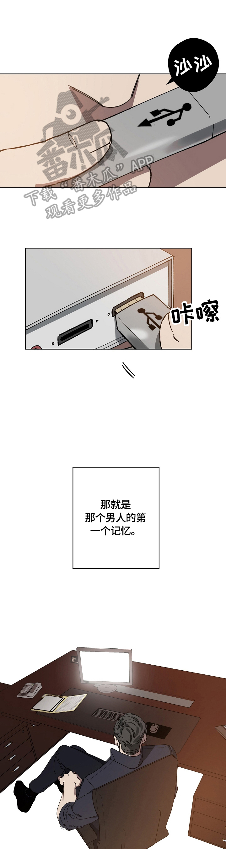 《危险交换》第2章吸引人 第1页