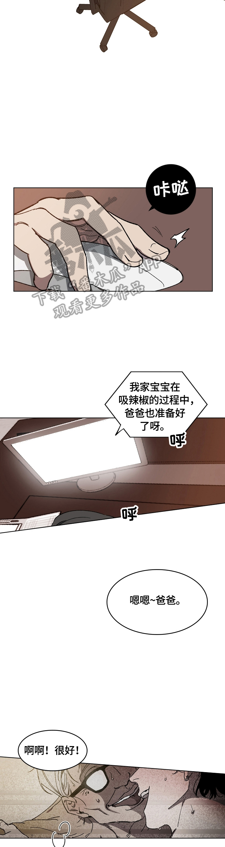 《危险交换》第2章吸引人 第2页