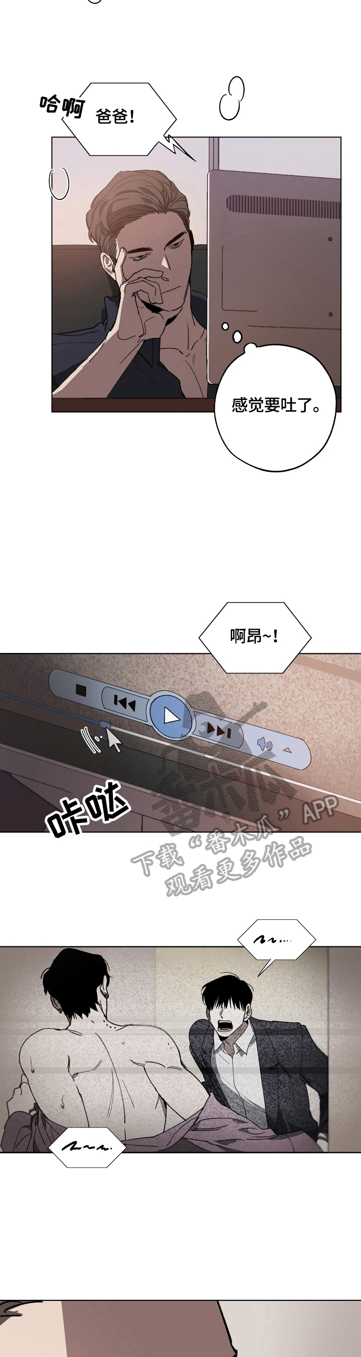 《危险交换》第2章吸引人 第3页