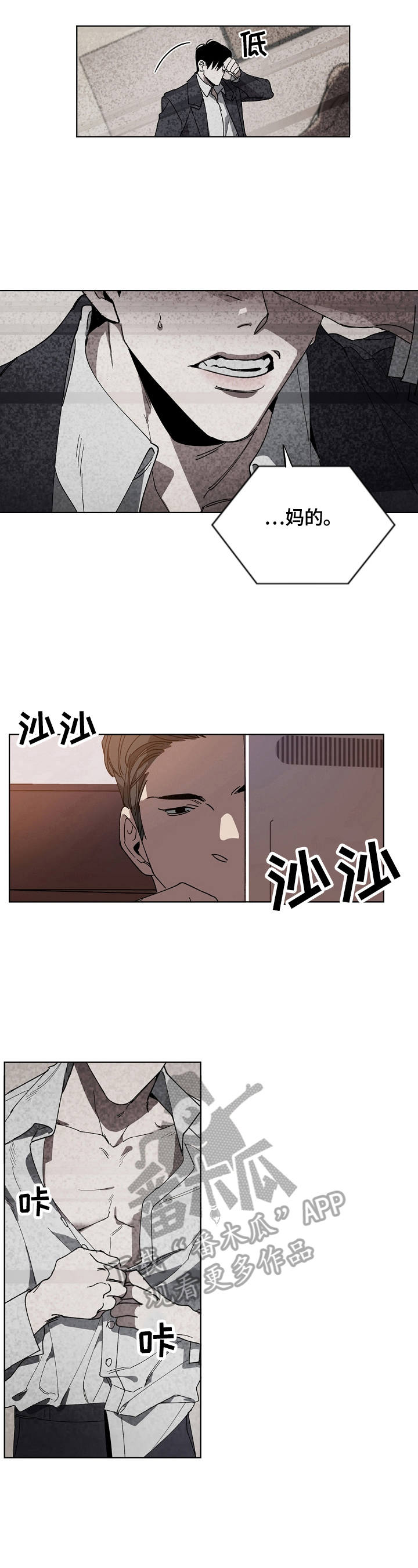 《危险交换》第2章吸引人 第5页