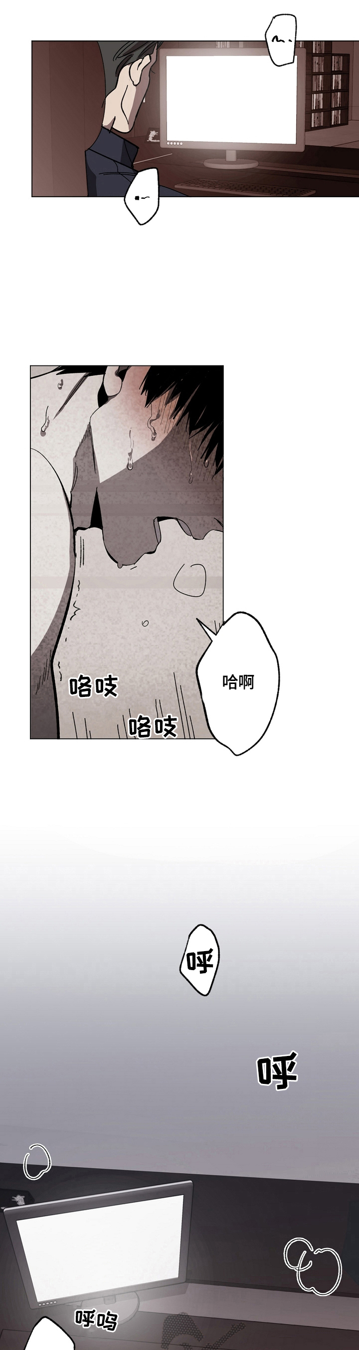 《危险交换》第2章吸引人 第6页