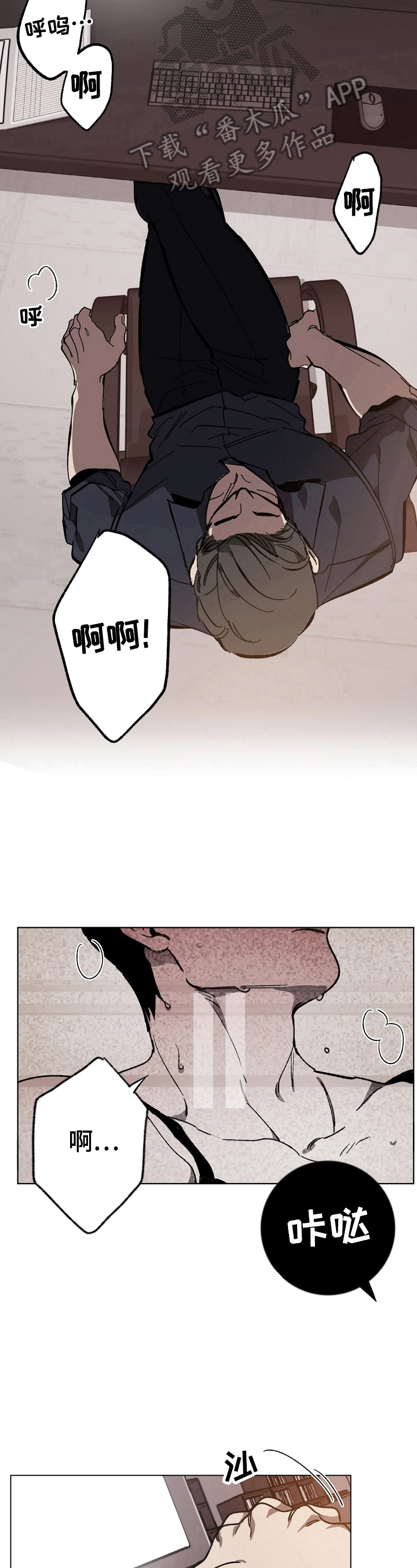 《危险交换》第2章吸引人 第7页