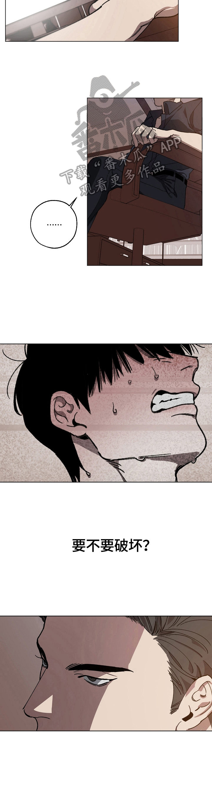 《危险交换》第2章吸引人 第8页