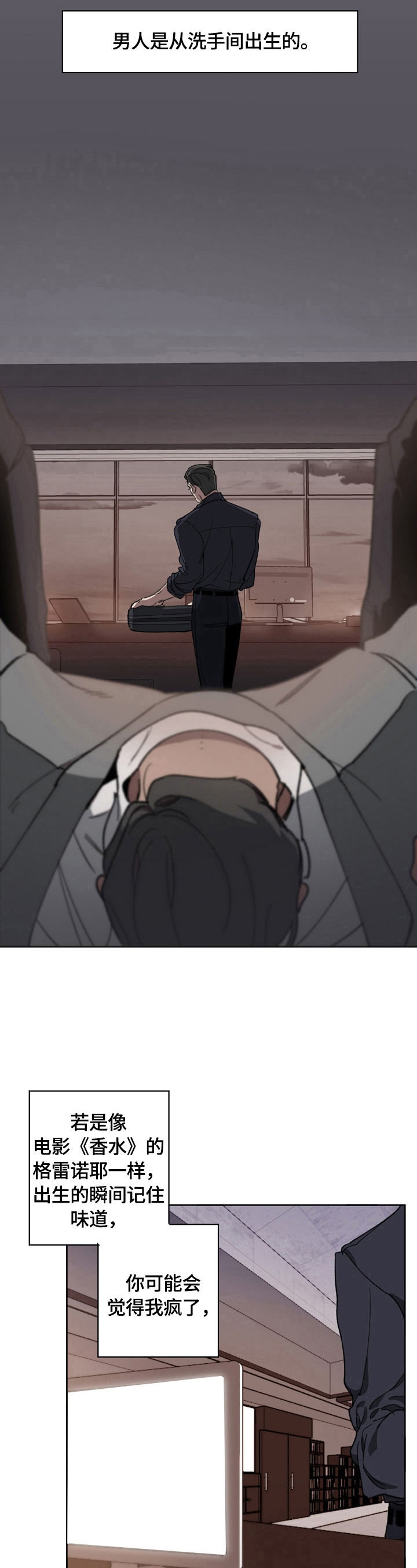 《危险交换》第1章证据 第10页
