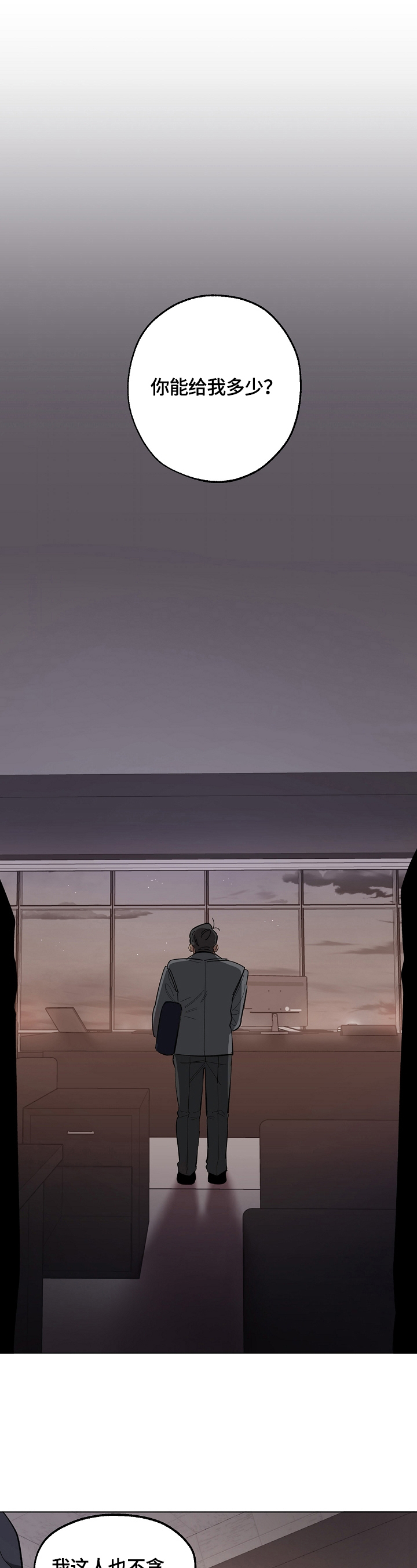 《危险交换》第1章证据 第1页